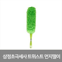 삼정 초극세사 트위스트 먼지떨이, 1