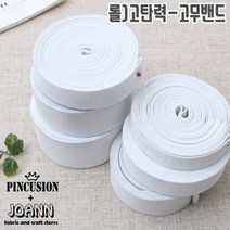 (@특가)이중직고탄력고무밴드-화이트(롤), 50mm(50마)