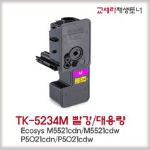 교세라 Ecosys P5021CDW 무한토너 칼라레이저프린터 와이파이 컬러 레이저 프린터, 무한토너 추가구입(빨강)