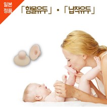 디엘코리아 실리콘 함몰유두 리프팅, 2개