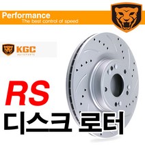 KGC RS 후륜 디스크로터(기아), 1개, K9 구형(후륜 1개)