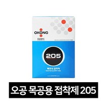 205 본드, 단품