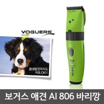 보거스 전체 커트용 강아지 이발기 AI-806, 혼합 색상, 1개