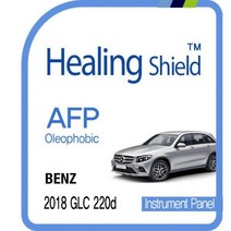 벤츠 2018 GLC 220d 계기판 올레포빅 액정보호필름1매-폰트리 힐링쉴드[무료배송], 상세 설명 참조