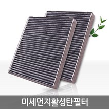 미래에스엔티 미세먼지활성탄필터 에어컨필터, 3개, K14-뉴오피러스 (00.1~)