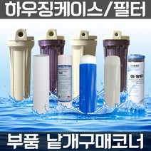 하우징필터 언더하우징 하우징케이스 제빙기 지하수 어항 수족관 부품, G 6mm T 피팅