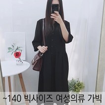 [가빅] 블라우스 원피스 빅사이즈여성의류