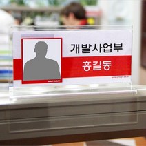 파티션꽂이(양면)/파티션홀더 아크릴꽂이 파티션 부서명 사원명 아크릴명패 파티션이름표, 파티션꽂이150[양면60]-0059