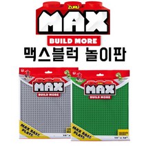 아이비젼 맥스블럭 시리즈MAX 호환 추천 블럭, 맥스블럭 놀이판