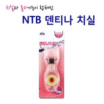 NTB 덴티나 치실 4개 홀더기능치간치실구강위생용품