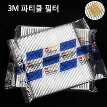 3M PM2.5 초미세먼지 자동차 에어컨필터 파티클필터, New SM5 2010