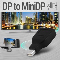서피스프로6 DP to MiniDP 변환젠더 미니디스플레이포트, NEXTLINK-2414DPC