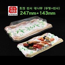 일회용회접시(적색380)회용기 초밥접시 일회용psp접시, 1, 검정붓터치(300파이)