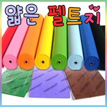 6절 펠트지(얇은펠트지):(10장단일색상1속)/무수지/신원펠트지/공예/칼라부직포/만들기재료, 15,밤색