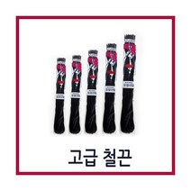 고급철끈/철끈/흑표지/끈/서류철/사무실, 고급철끈(70cm)