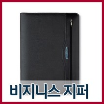 양지사 비지니스 지퍼 K8 16절 25절 /다이어리/수첩, 비지니스지퍼16