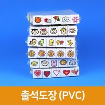 지은아트 출석 도장(pvc) 팬시스탬프, 꽃