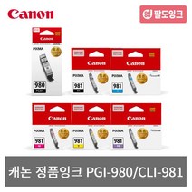캐논 PGI-980 CLI-981 정품잉크 TS6290 TS8190 TS8290, CLI-981BK[표준용량]_검정