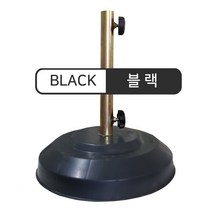 도레미파라솔 <<[국산] 파라솔받침대, 돌블랙장:35cm