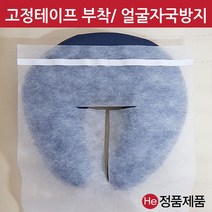 He 부직포 T자 안면베개커버100매 일회용 베개커버, 1개