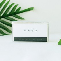 하루산소 S(쁘띠) 산소발생기, 1개
