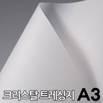 [삼원] 크리스탈트레싱지 83g 100매입 A3 - 미농지 기름종이 도면용지 제도용지 트레싱페이퍼
