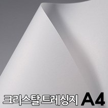 [삼원] 크리스탈트레싱지 83g 100매입 A4 - 미농지 기름종이 도면용지 제도용지 트레싱페이퍼