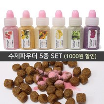 도치퀸 수제파우더 5종 SET 천연성분 영양분말 간식, 5개입