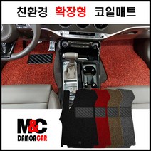 제네시스 G70 코일매트(2019년) M&C 2열일체형 카매트 냄새무 20mm두께 친환경 바닥매트, 2륜/베이지-1열+2열, 현대