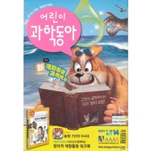 엘리트북 잡지)어린이 과학동아 2011년 7월 15일 (14)