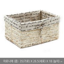 홈앤가든 프로방스풍 마로니에 수납바구니(중) 수납 정리 친환경 자연소재 프로방스 스타일 직사각 순면 원단 바구니 바스켓