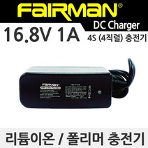 페어맨 리튬이온 폴리머 배터리 DC 충전기 모음, 16.8V 1A 5.5mm (4S 4직렬용)