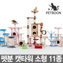 펫분 캣타워 소형 캣트리 11종 고양이 장난감 용품 집, 11.BN0048_분 다크그레이 월, 1개