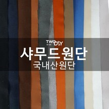 투다이 샤무드원단 극세사천, 연회색