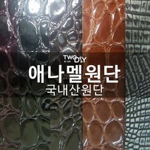 투다이 애나멜인조가죽 레자원단, 보라