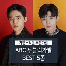 블링하이 투블럭가발 남자머리 부분가발 남자가발 베스트 5종 남자부분가발 정수리가발, 4. 하프 리젠트 자연검정 오른쪽눈에서 왼쪽, 1개