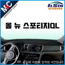 엠앤씨 올뉴스포티지QL 대쉬보드커버 (~2018년 7월), 벨로아원단+블랙라인, 센터스피커-없음