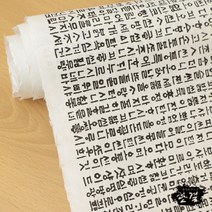 한결한지 고서지 고서벽지 고서한지 그림 문양 인쇄한지, 06.월인천강지곡[한글]04.흰색_검정, 12매