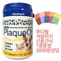 플라그오프 강아지 40g ( 치석제거 / 입냄새제거 치주질환예방 영양제), 1개