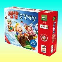 (주)행복한바오밥 셈셈눈썰매장 보드게임 한글판