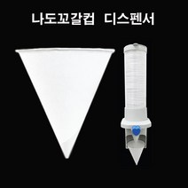 정수기컵 나도꼬깔컵2000개, 1개