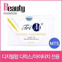 뷰티노하우 디지털팝 디럭스&아이터치 전용 레보니들 New 레보디지털니들, 25개입, MTS