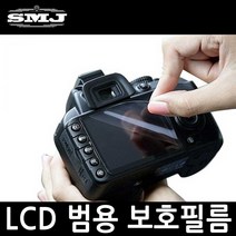 LCD 액정보호필름 캐논 EOS 100D M3 M5 M10, LCD보호필름 캐논 100D