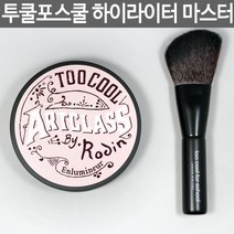 투쿨포스쿨 아트클래스 바이 로댕 마스터