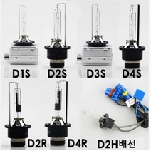 HID 헤드램프 벌브 전조등 D1S D2R D2S D2C D3S D4S, D2R 6000K