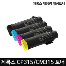 후지제록스 CP315dw CM315z cp315 cm315 대용량, 1.검정 대용량, 1개