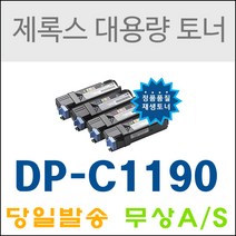 후지제록스 DP C1190 C1190FS CT201260 재생토너, 파랑, 1개