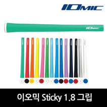 이오믹 Sticky 1.8 우드/아이언겸용 골프그립, 바디(PINK), 그립엔드(랜덤 발송)