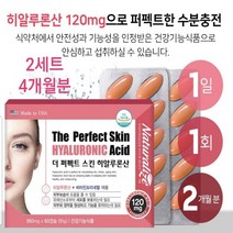 네추럴라이즈 먹는 히알루론산 영양제 콜라겐 피부보습 캡슐 비오틴 셀레늄 촉촉한피부, 51g, 2개