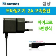 깜냥 2300 급속 18650 배터리 2구 충전기 자전거라이트, E-충전용품, E-1 아답터 깜냥 5V 2A